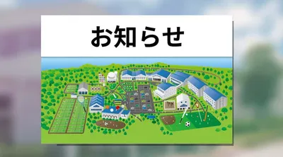 休館日のお知らせ