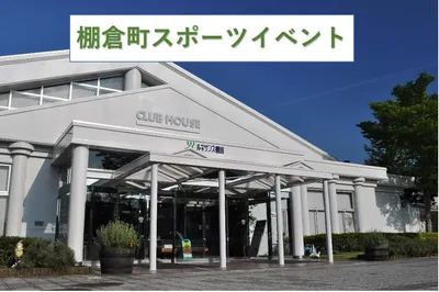 スポーツイベント参加者募集中!!